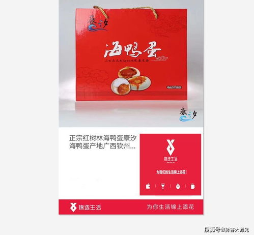 锦选生活社交电商平台为你锦选生活类产品,冰糖木瓜,让生活锦上添花