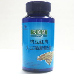 天美健纳豆红曲大豆磷脂胶囊价格 哪里有卖 多少钱 购买 功效 北京兴事堂药店