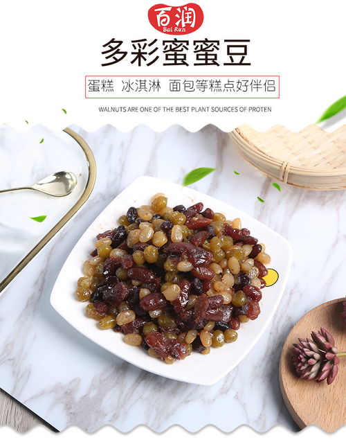 500g糖纳豆蜜豆红豆馅料粽子冰粥奶茶刨冰月饼烘焙原料