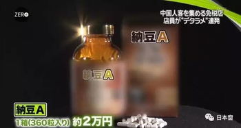 昨晚,中国游客最爱买的这款产品,被日本电视台无情曝光了