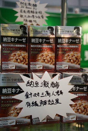 那个以印在日元上的人命名的研究所来华展出