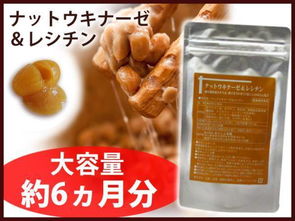 日本纳豆激酶代购,日本纳豆激酶价格,日本二手纳豆激酶,日本纳豆激酶商品购买