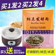 纳豆发酵菌粉
