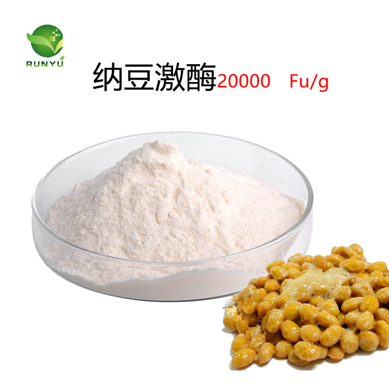 纳豆激酶20000FU 纳豆酵素纳豆菌 纳豆提取物