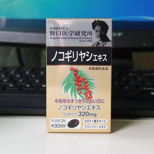 日本野口医学研究所全系列产品介绍 软骨素、纳豆精、鲛肝油及其适用人群解析