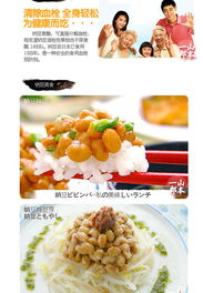 国产大粒纳豆 即食健康食品中的血栓克星